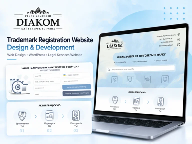 DIAKOM trademark registration website design and development